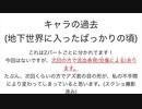 Charaの過去　地下世界に来たばっかりの頃の話。