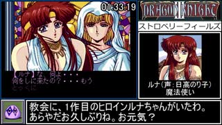 人気の ドラゴンナイト3 動画 59本 2 ニコニコ動画