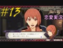 可愛い女子と恋愛するためだけにファイアーエムブレム風花雪月を実況part.13(金鹿編)