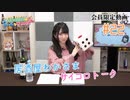 #22『居酒屋わかさま サイコロトーク♡』【丸岡和佳奈のゲームでカンパイ♡】チャンネル会員限定動画（第22回放送分）