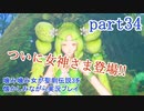 噛み噛み女が聖剣伝説3を懐かしみながら実況プレイ　part34
