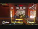 Overwatch オーバーウォッチ適当実況動画part198