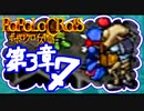 【実況】ポポロクロイスで俺が楽しい 第3章part.7