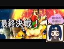 【スーパーマリオ3Dコレクション】第四十幕　銀河の中心の最終決戦！！その命運やいかに！？