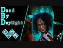 第457回なーさんの「Dead by Daylight」