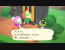 あつまれどうぶつの森 実況プレイpart262