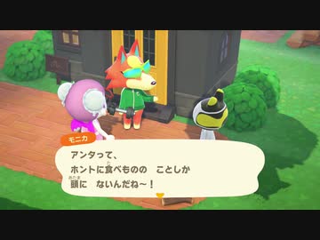 あつまれどうぶつの森 実況プレイpart262