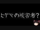 【ゆっくり怪談】一緒に怖い話をしませんか？？その329【洒落怖】