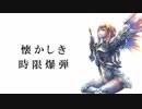 【シャドバ2pick】懐かしき時限爆弾。