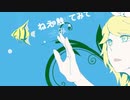 【歌ってみた】エンゼルフィッシュ ver.kuu*