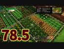【実況】ドラゴンクエストビルダーズ2をやる事にした。78.5