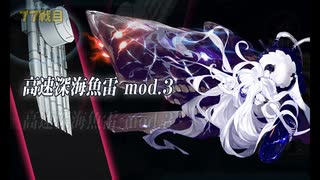 また×17 会社勤めに戻った(?)人が艦これイベをやってみた その２５