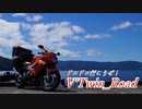 V'Twin_Road東北編その11～15