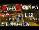 【テリワン3D】死んだら解雇！？テリーのワンダーランド人生縛り#5【４人実況】