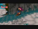 温泉の監視始めました ギフトピア 実況プレイPart.38
