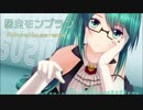 【神楽すず生誕祭】　弱虫モンブラン【Future House Remix】