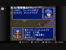 aisssyさんの ファイアーエムブレム 紋章の謎 第2部【実況プレイ】その111