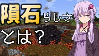 【Minecraft】結月ゆかりがマインクラフト13【VOICEROID実況】