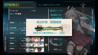 また×17 会社勤めに戻った(?)人が艦これイベをやってみた その２６