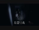 【単発】ドブ川のほとりでPhasmophobia実況