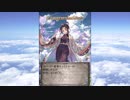 グラブル×鬼滅の刃コラボ「因果の匂い、果ての空」第五話B