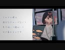 雨と夕列車　歌ってみた【Cloudy Crown】