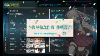 また×17 会社勤めに戻った(?)人が艦これイベをやってみた その２７