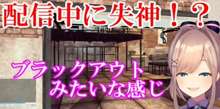 【コメント付き】鈴原るる、配信中に意識がブラックアウトし反応がなくなる【にじさんじ切り抜き】