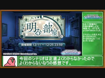 「地下室の手記」を書くparty parrot