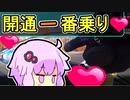 【Voiceroid車載】インターチェンジの開通1番乗りを狙うだけ【in道央道】