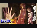 兄弟の証（焼印）【GRAVITY DAZE 2】Ep.06