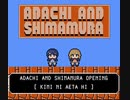 安達としまむら OP チップチューンアレンジ