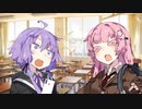 ゆかりさんｖｓ茜ちゃん㉑