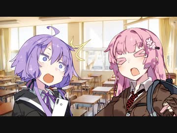 ゆかりさんｖｓ茜ちゃん㉑