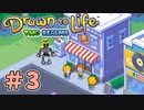 ＃3 詫びに中途半端な値引きをしてくれる店があるらしい。【ドローン トゥ ライフ～2つの王国～】