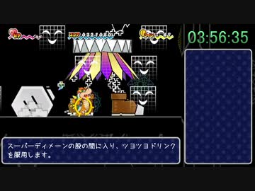 スーパーペーパーマリオ Any% RTA in 4:02:49 【解説】 Part8