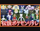 【ポケモンSM】 伝説ポケモン ポケリフレで遊んでみた！ポケモンサンムーン 【メイルス】