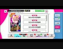 A3!(エースリー)　イベントストーリー 夏組第5回公演　SHI★NO★BI珍道中　フルボイス版　実況プレイPART1