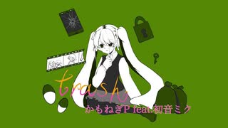 trash / かもねぎP feat.初音ミク