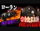 【Library of Ruina】ｲﾔｯｯﾎｫｫｫｵｵｫｵｳ!ﾛｰﾗﾝ最強!!【完全なるR社ソロ達成!】