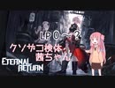クソザコ検体茜ちゃん  【ブラックサバイバル：永遠回帰】