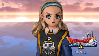 [DQX] 一応実況プレイかも！ Ver5.3 破界篇 6話-2/3