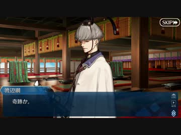 【実況】今更ながらFate/Grand Orderを初プレイする！　地獄界曼荼羅　平安京17