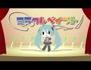 ミラクルペイント　 口笛で吹いてみた　【月影ハク】