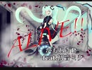ALIVE‼︎ / かもねぎP feat.初音ミク