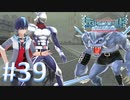 【実況】デジモンと一緒に成長するゲームやってます！【デジモンワールド -next 0rder- 39】