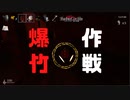 和風ホラーの影廊やる　【part6】