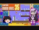 【ゆっくり＆ゆかり】マリオブラザーズ35　part25