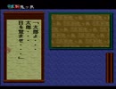 【平成 新・鬼ヶ島実況プレイ】 変梃なオウガノベル Part15 後編【涼夏亭れげ部】