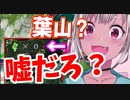 葉山シャドバ新発見にリスナーフリーズ！！ＲＡＧＥＧＦ同時配信決定！